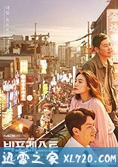 大林 빅포레스트 (2018) [迅雷BT磁力免费下载]