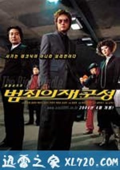 汉城大劫案 범죄의 재구성 (2004) [迅雷BT磁力免费下载]