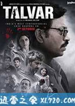 罪恶 Talvar (2015) [迅雷BT磁力免费下载]