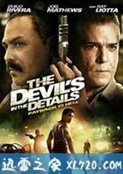 魔鬼的细节 The Devil’s In The Details (2013) [迅雷BT磁力免费下载]