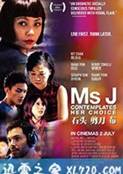石头 剪刀 布 Ms J Contemplates Her Choice (2015) [迅雷BT磁力免费下载]
