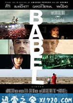 通天塔 Babel (2006) [迅雷BT磁力免费下载]