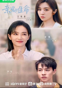 2022年国产大陆电视剧《亲爱的生命》全36集 [迅雷BT磁力免费下载]