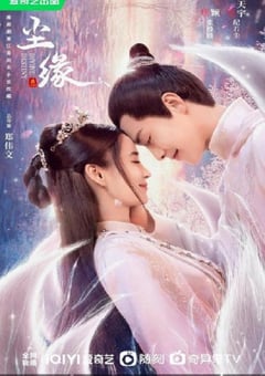 2023年国产大陆电视剧《尘缘》全36集 [迅雷BT磁力免费下载]