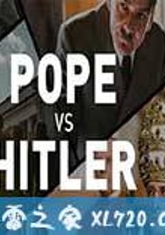 教皇VS希特勒 Pope vs. Hitler (2016) [迅雷BT磁力免费下载]