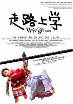 2009年国产经典剧情儿童片《走路上学》HD国语中字 [迅雷BT磁力免费下载]