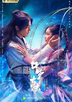 2021年国产大陆电视剧《斗罗大陆》全40集 [迅雷BT磁力免费下载]