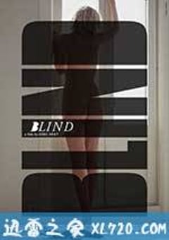 盲视 Blind (2014) [迅雷BT磁力免费下载]