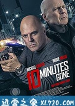 失忆十分钟 10 Minutes Gone (2019) [迅雷BT磁力免费下载]