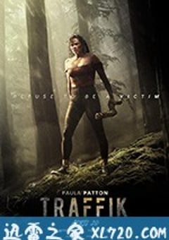 假期惊魂 Traffik (2018) [迅雷BT磁力免费下载]