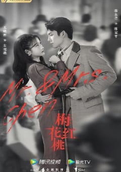 2023年国产大陆电视剧《梅花红桃》全32集 [迅雷BT磁力免费下载]