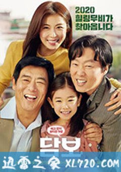 担保 담보 (2020) [迅雷BT磁力免费下载]