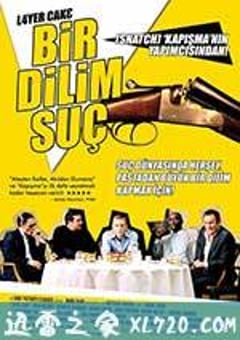 夹心蛋糕 Layer Cake (2004) [迅雷BT磁力免费下载]