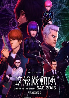 2022年日本动漫《攻壳机动队：SAC_2045 第二季》全12集 [迅雷BT磁力免费下载]