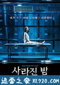 消失的夜晚 사라진 밤 (2018) [迅雷BT磁力免费下载]