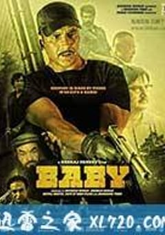 宝贝 Baby (2015) [迅雷BT磁力免费下载]