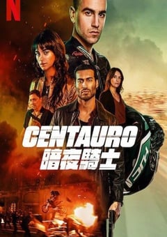2022年西班牙动作惊悚片《暗夜骑士》BD西班牙语中字 [迅雷BT磁力免费下载]