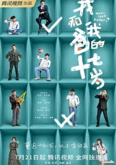 2023年国产大陆电视剧《我和我爸的十七岁》全24集 [迅雷BT磁力免费下载]