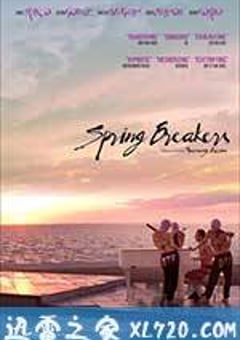 春假 Spring Breakers (2012) [迅雷BT磁力免费下载]