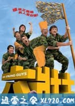 六壮士 (2004) [迅雷BT磁力免费下载]