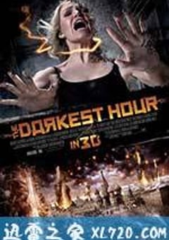 至暗之时 The Darkest Hour (2011) [迅雷BT磁力免费下载]