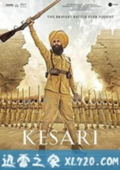 凯萨里 Kesari (2019) [迅雷BT磁力免费下载]