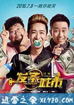 发条城市 (2016) [迅雷BT磁力免费下载]