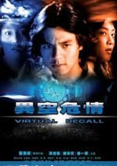 异空危情 (2010) [迅雷BT磁力免费下载]
