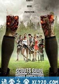 童军手册之僵尸启示录 Scouts Guide to the Zombie Apocalypse (2015) [迅雷BT磁力免费下载]