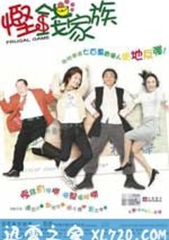 悭钱家族 (2002) [迅雷BT磁力免费下载]