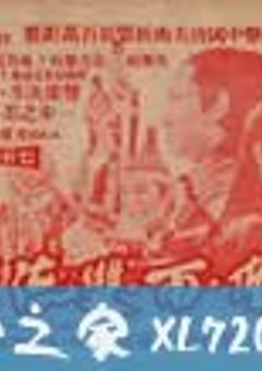 风雨双流星 風雨雙流星 (1976) [迅雷BT磁力免费下载]