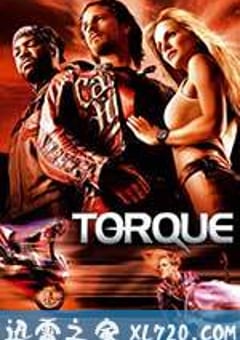 极速酷客 Torque (2004) [迅雷BT磁力免费下载]