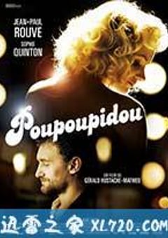 梦回玛丽莲 Poupoupidou (2011) [迅雷BT磁力免费下载]