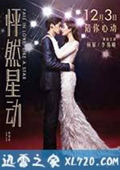 怦然星动 (2015) [迅雷BT磁力免费下载]