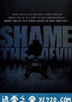 羞耻恶魔 Shame the Devil (2012) [迅雷BT磁力免费下载]