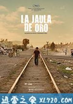 金笼 La jaula de oro (2013) [迅雷BT磁力免费下载]