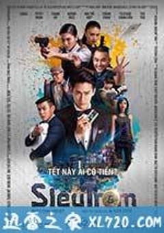 超级强盗 Siêu trộm (2016) [迅雷BT磁力免费下载]
