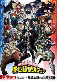 2021年日本动漫《我的英雄学院 第5季》全25集+OVA [迅雷BT磁力免费下载]