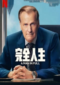 2024年美国电视剧《完美的人》全06集 [迅雷BT磁力免费下载]