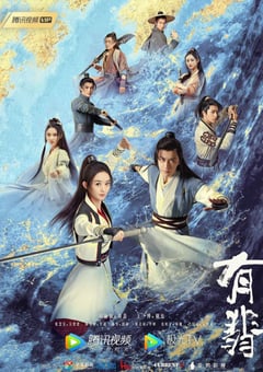 2020年国产大陆电视剧《有翡》全51集 [迅雷BT磁力免费下载]
