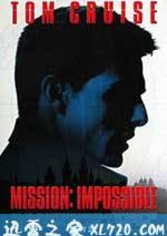 碟中谍 Mission: Impossible (1996) [迅雷BT磁力免费下载]