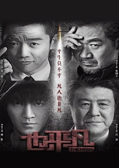 2021年国产大陆电视剧《也平凡》全31集 [迅雷BT磁力免费下载]