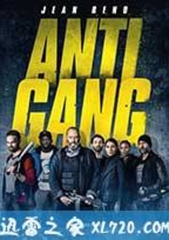 反黑行动组 Antigang (2015) [迅雷BT磁力免费下载]