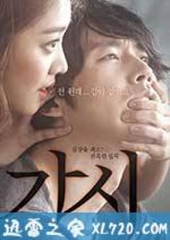 荆棘 가시 (2014) [迅雷BT磁力免费下载]