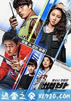 逃组 뺑반 (2019) [迅雷BT磁力免费下载]