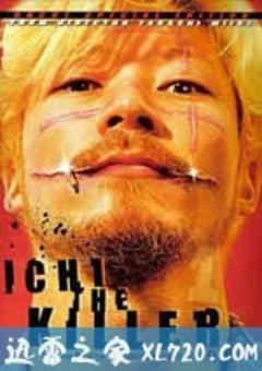 杀手阿一 殺し屋1 (2001) [迅雷BT磁力免费下载]