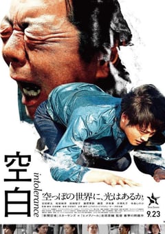 2021年日本7.4分剧情片《空白》BD日语中字 [迅雷BT磁力免费下载]