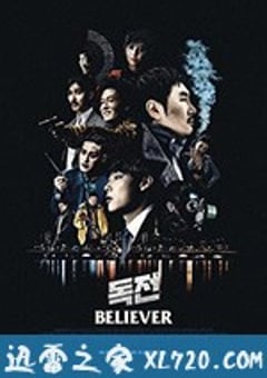 毒战 독전 (2018) [迅雷BT磁力免费下载]