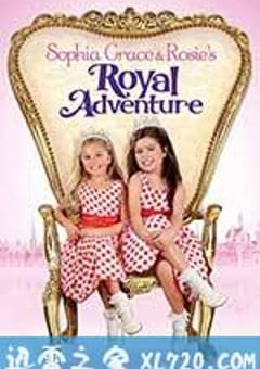 索菲亚·格雷斯和罗西的皇家探险 Sophia Grace & Rosie’s Royal Adventure (2014) [迅雷BT磁力免费下载]