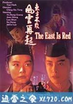 东方不败风云再起 東方不敗之風雲再起 (1993) [迅雷BT磁力免费下载]